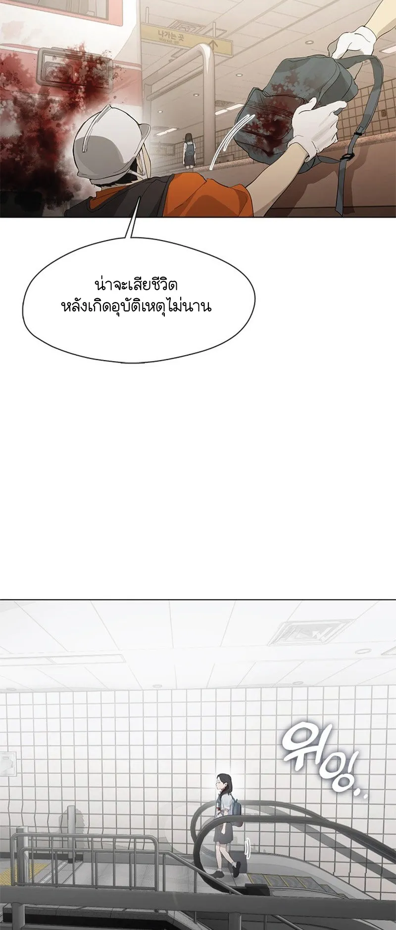Afterlife Diner ตอนที่ 0 หน้า 6
