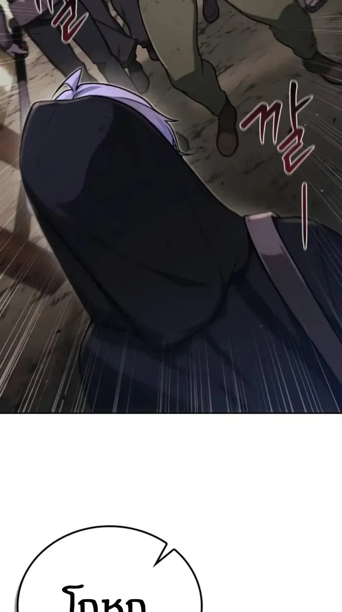 The Genius Prismatic Mage ตอนที่ 1 หน้า 48