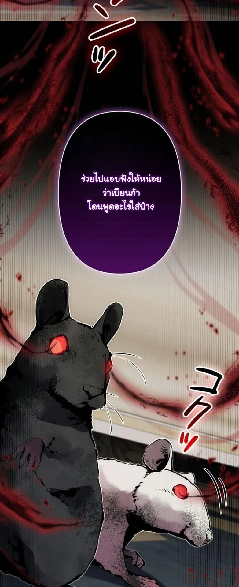 I Became a Cheat-Level Skill Thief ตอนที่ 26 หน้า 18