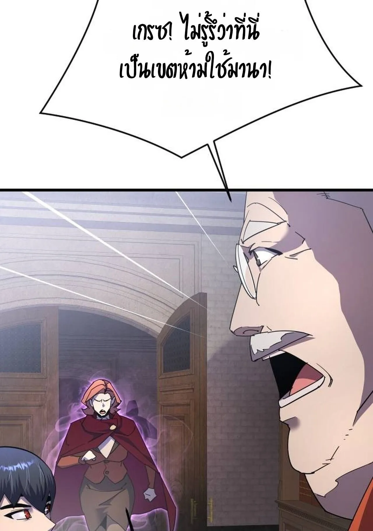 The Genius Mage Who Uses His Fists ตอนที่ 32 หน้า 159