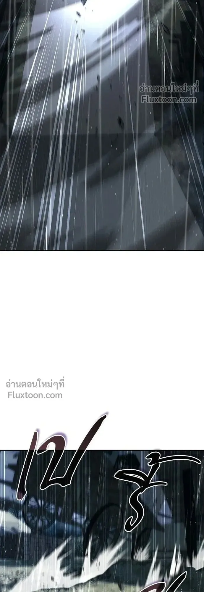 A Cadet Becomes a Prophet ตอนที่ 32 หน้า 8