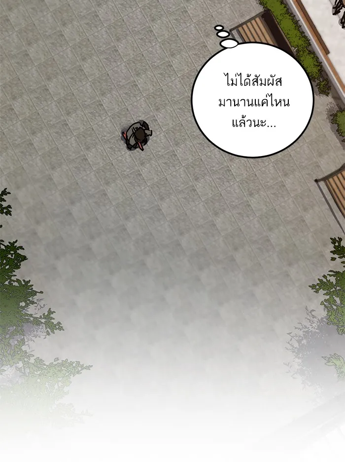 Return to Player ตอนที่ 1 หน้า 88
