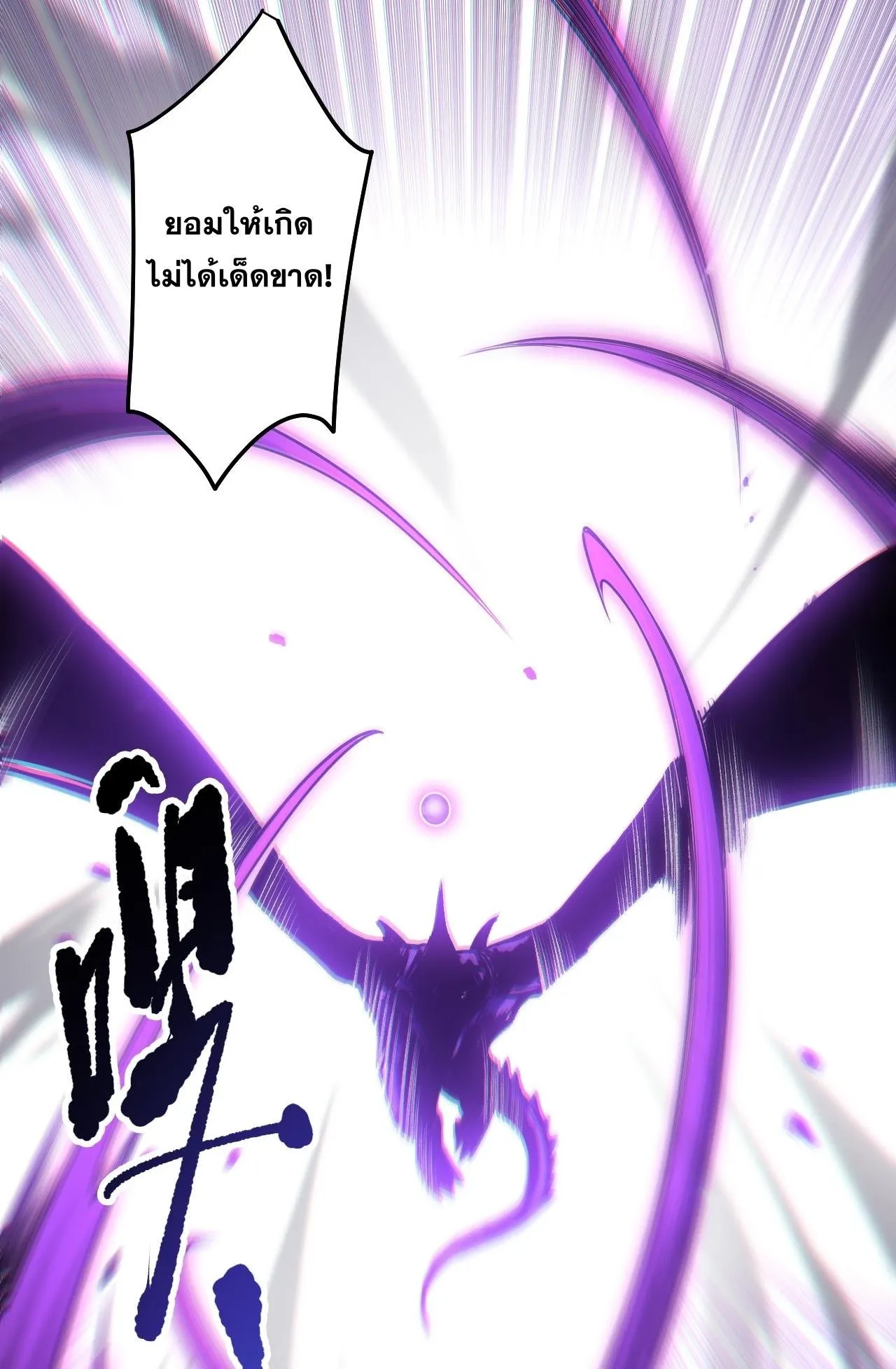 Disastrous Necromancer ตอนที่ 297 หน้า 81