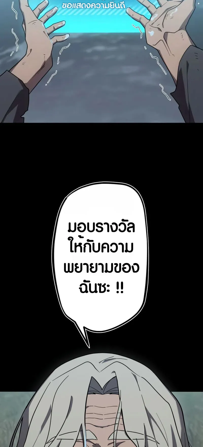 Because I’m Super Lucky, I Got a Second Chance at Life ตอนที่ 1 หน้า 62
