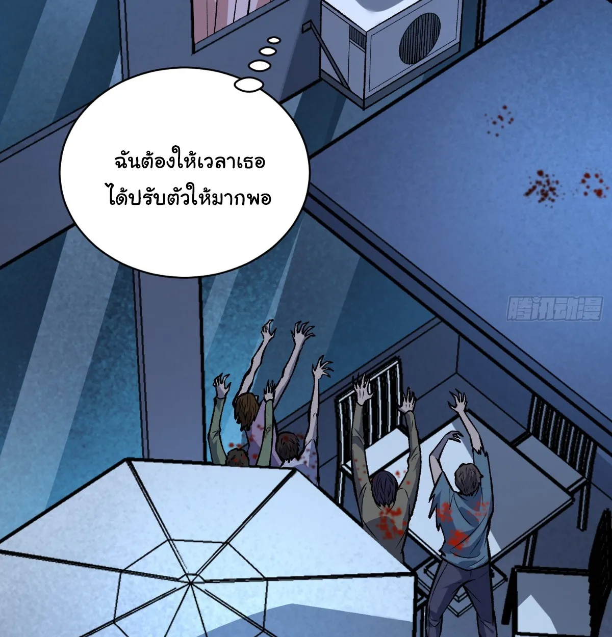 I Will Solo My Way Through This Apocalypse World ตอนที่ 12 หน้า 13