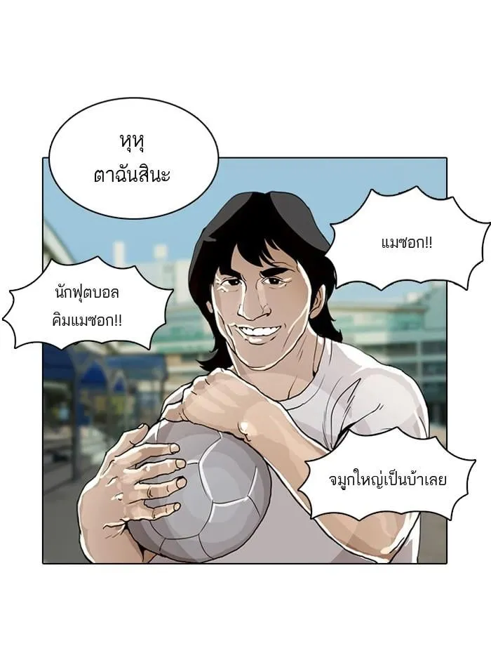 Lookism ตอนที่ 1 หน้า 92