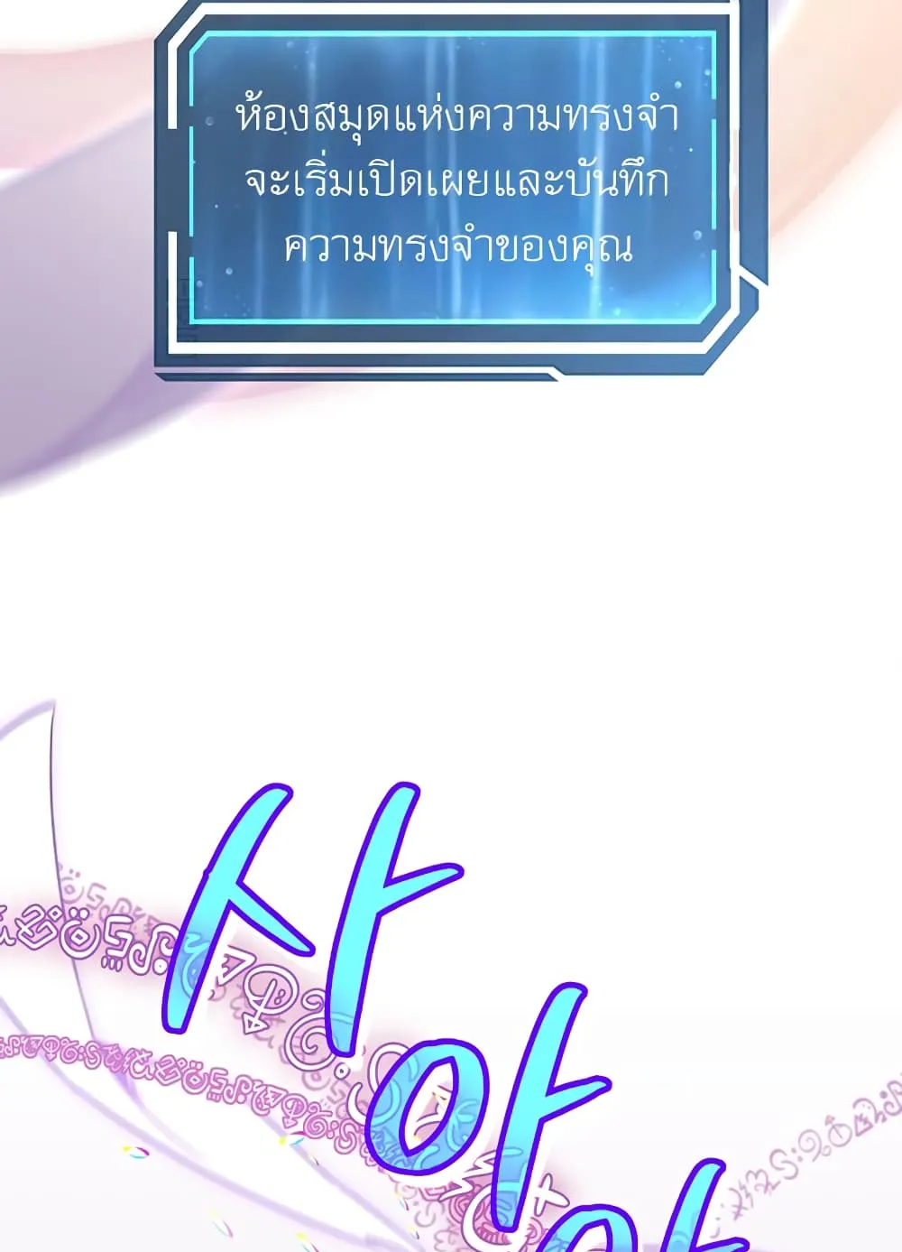 Return of the Sword God-Rank Civil Servant ตอนที่ 8 หน้า 19