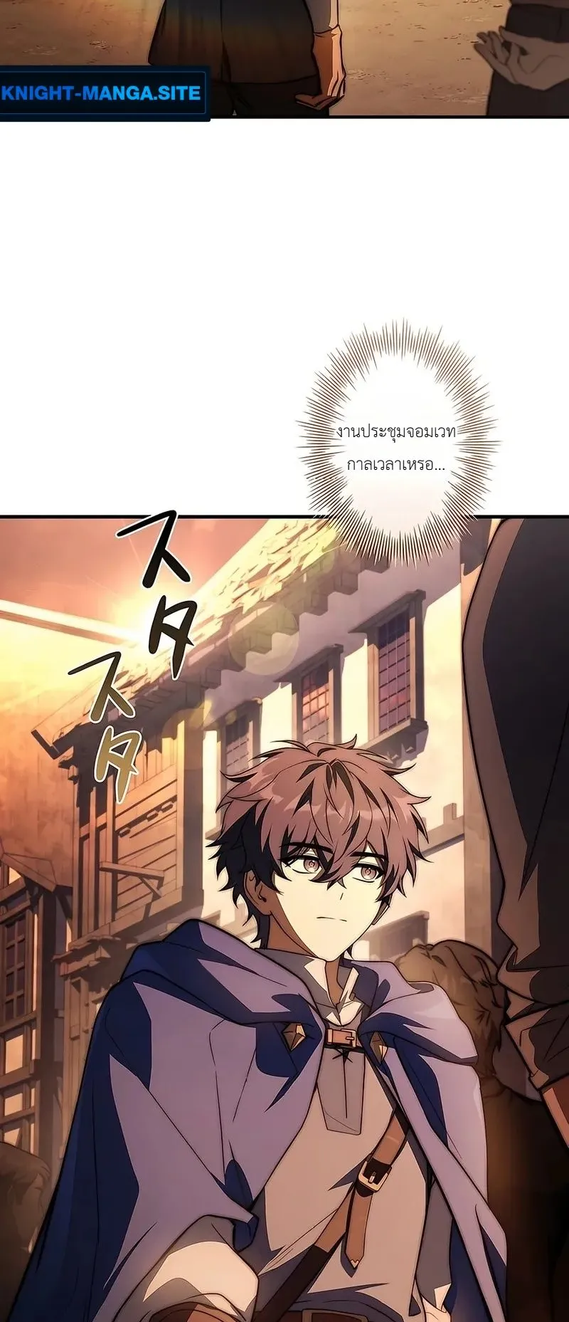 I Became a Wizard in a Medieval Fantasy World ตอนที่ 2 หน้า 92