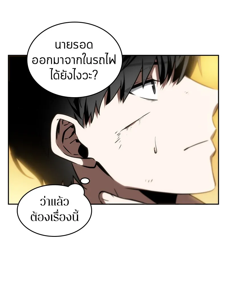 Omniscient Reader ตอนที่ 11 หน้า 79