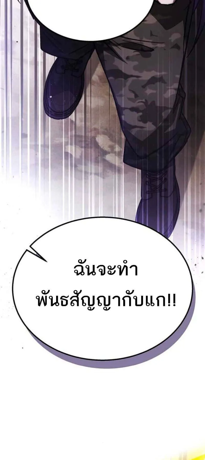 Lv. 99 Princess of Black Flame ตอนที่ 3 หน้า 111