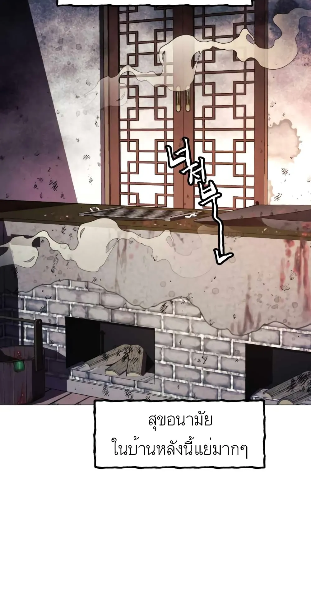 A Modern Man Who Got Transmigrated Into the Murim World ตอนที่ 2 หน้า 28