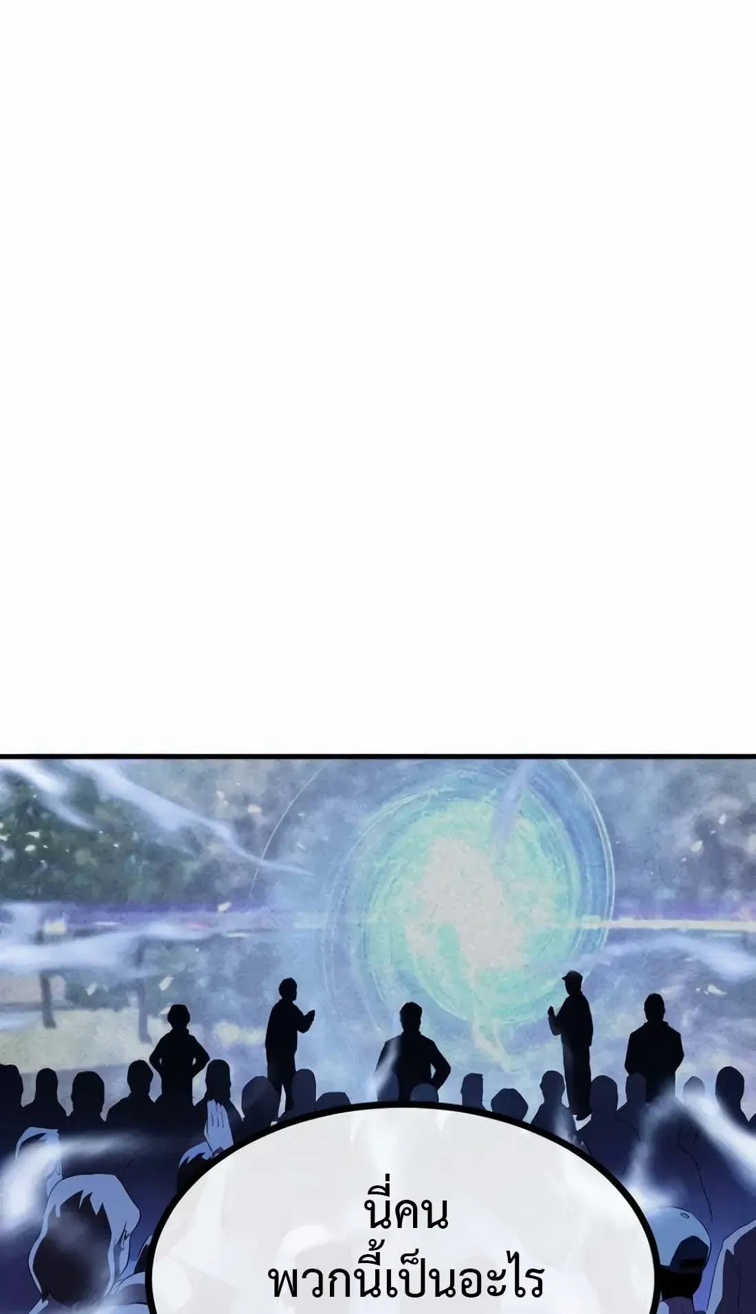 Academy Reincarnation Hero การหวนคืนของวีรบุรุษแห่งสถาบัน ตอนที่ 1 หน้า 117