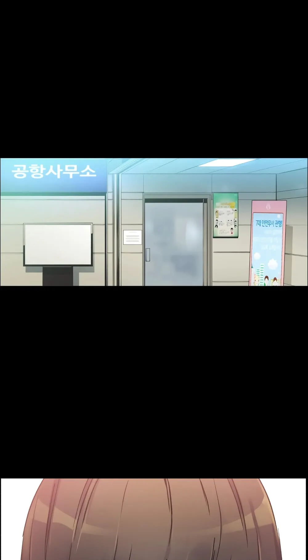 Mercenary Enrollment ตอนที่ 1 หน้า 153