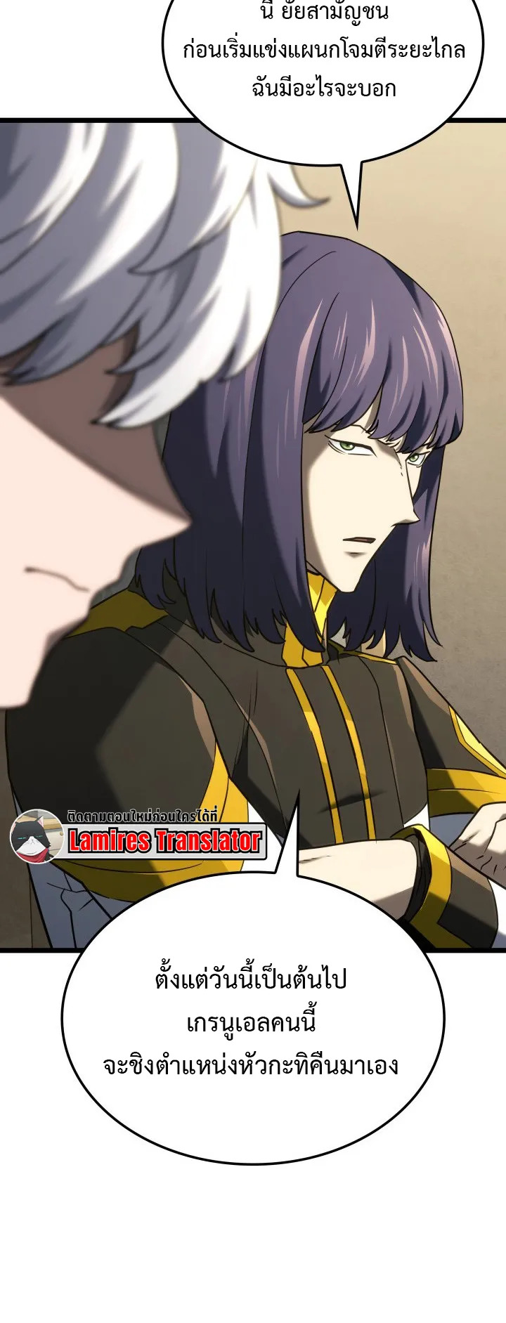 Revenge of the Iron-Blooded Sword Hound ตอนที่ 146 หน้า 56
