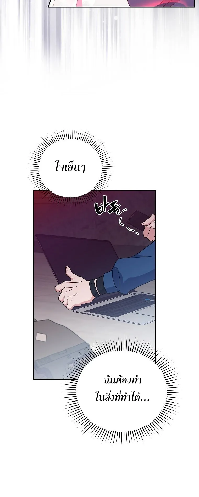 The Novel’s Extra (Remake) ตอนที่ 10 หน้า 38