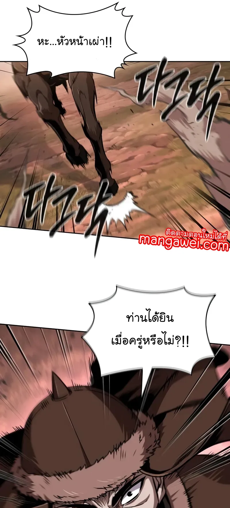Nano Machine Chapter 247 หน้า 17