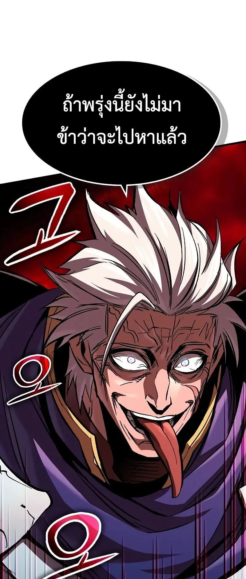 Genius Corpse-Collecting Warrior ตอนที่ 48 หน้า 32