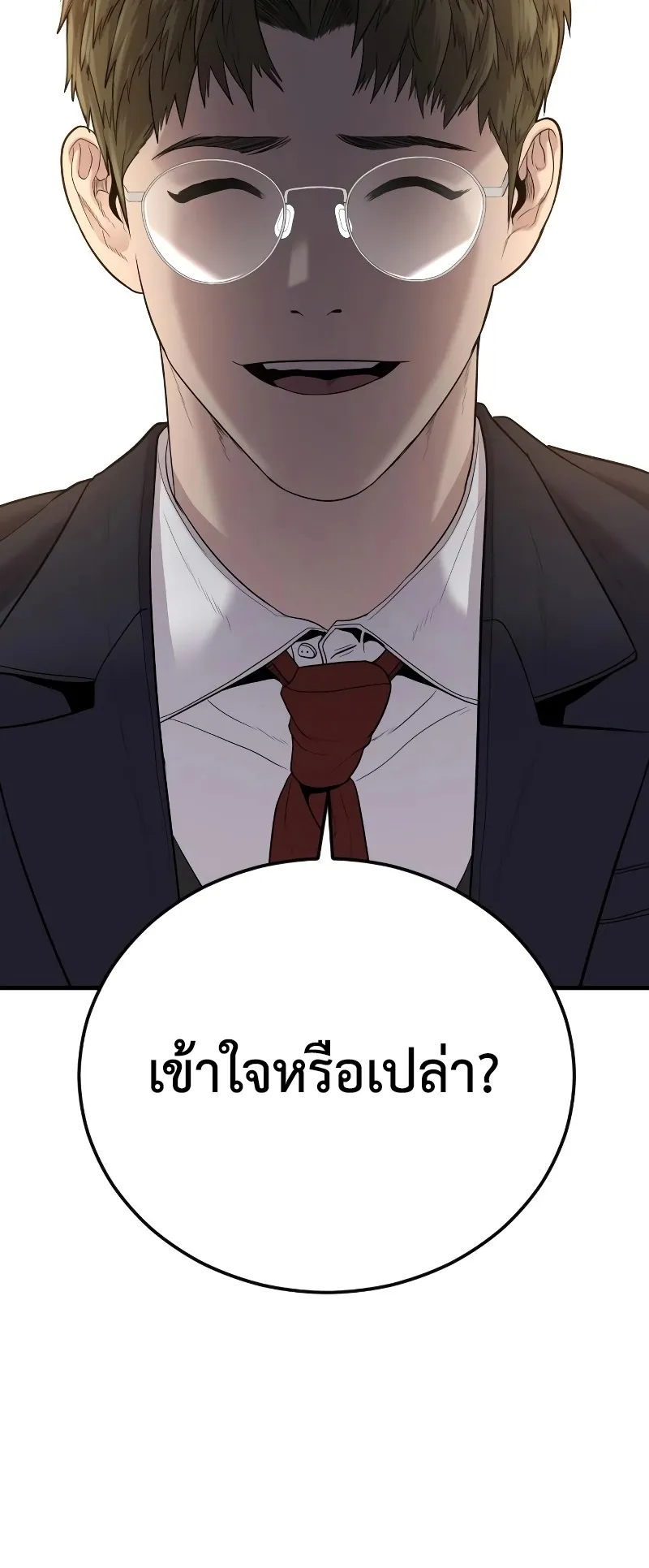 Juvenile Offender ตอนที่ 6 หน้า 86