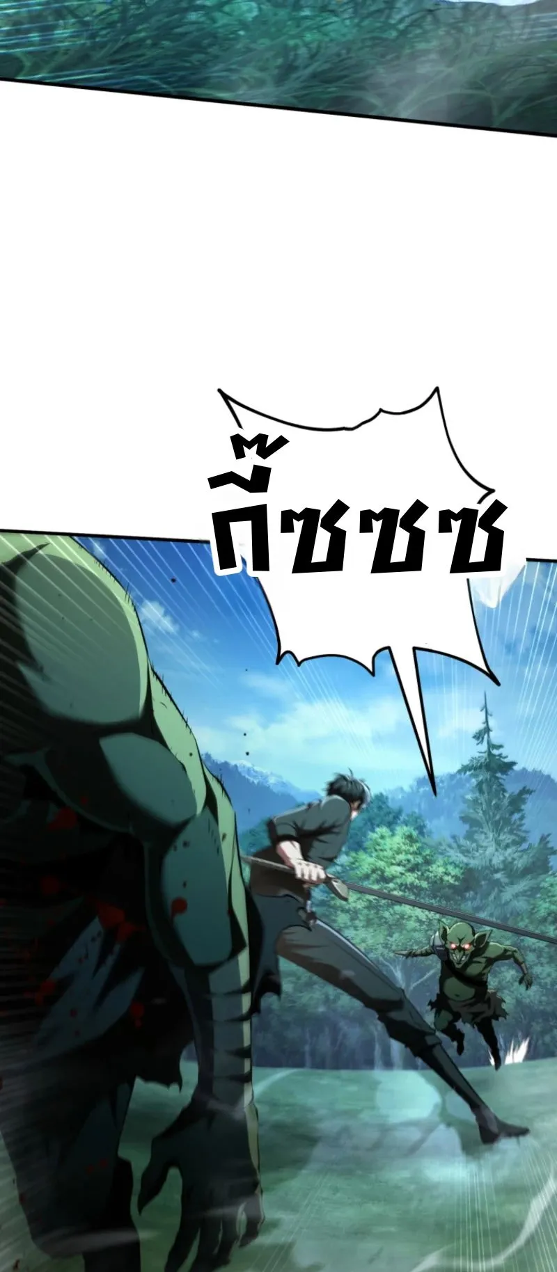 The Return of the Unrivaled Genius Ranker ตอนที่ 4 หน้า 33