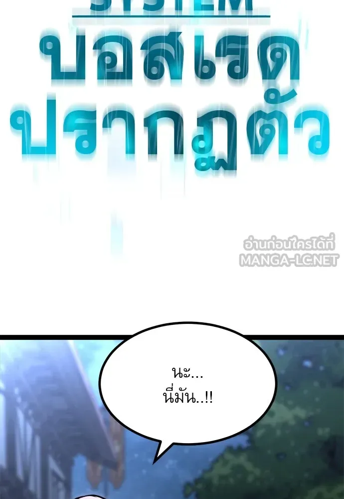Level 999 Goblin ตอนที่ 3 หน้า 225