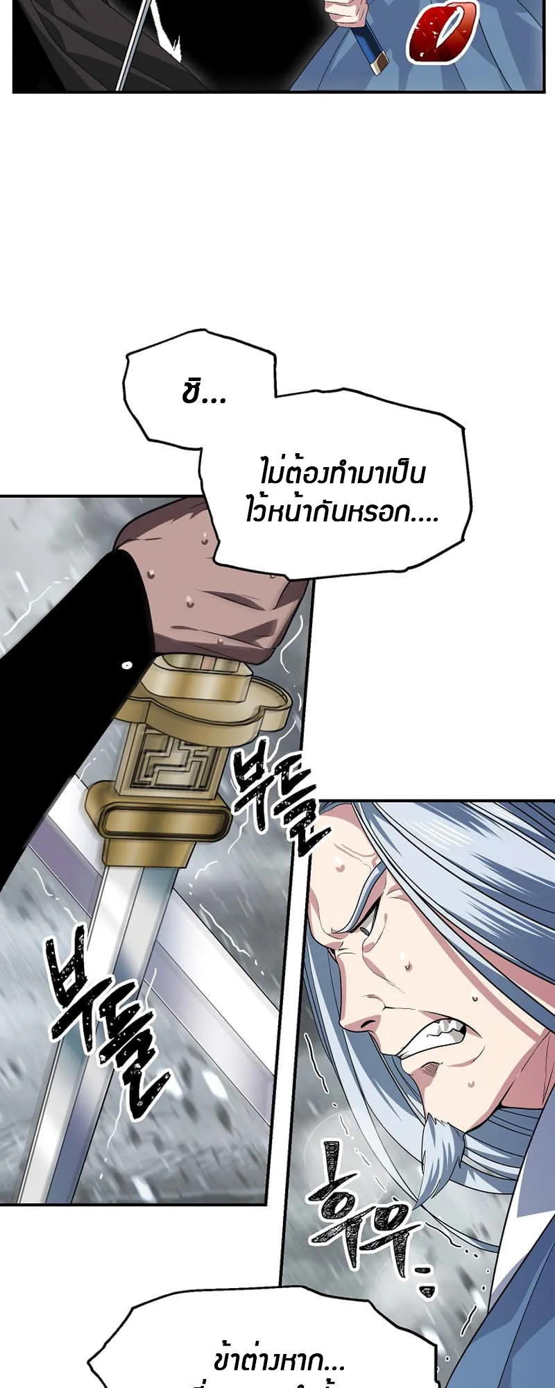 SSS-Class Suicide Hunter ตอนที่ 74 หน้า 28