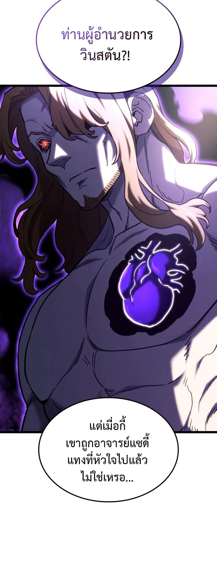 Revenge of the Iron-Blooded Sword Hound ตอนที่ 151 หน้า 64