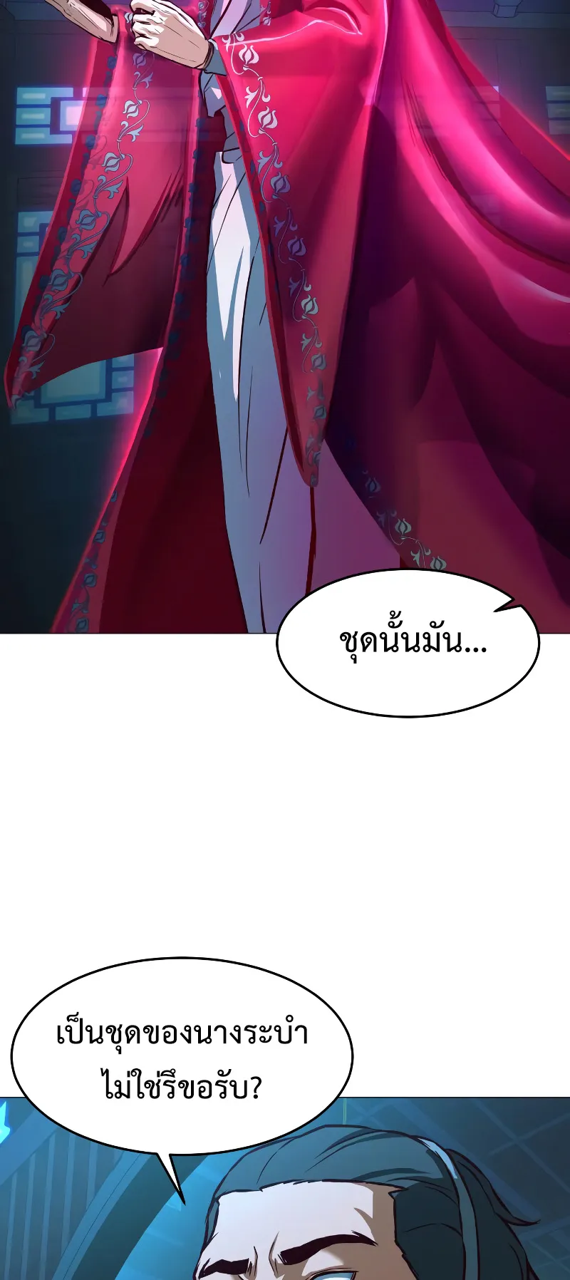 Sword Fanatic Wanders Through The Night ตอนที่ 6 หน้า 62