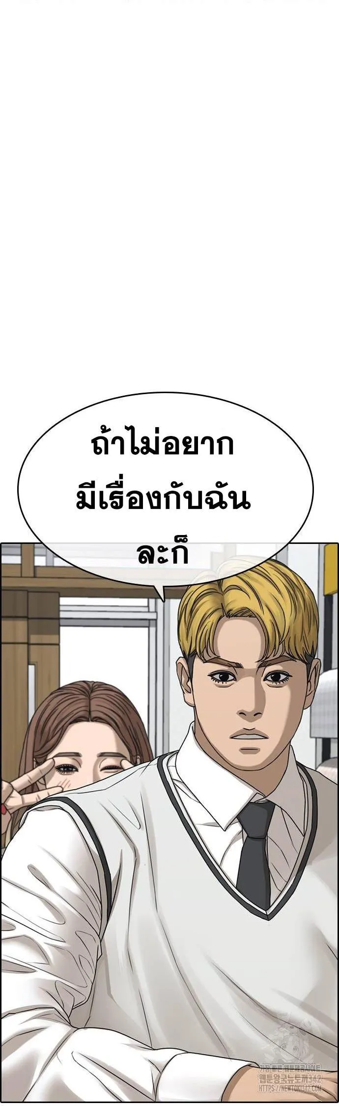 Loser Life 2 ตอนที่ 33 หน้า 83