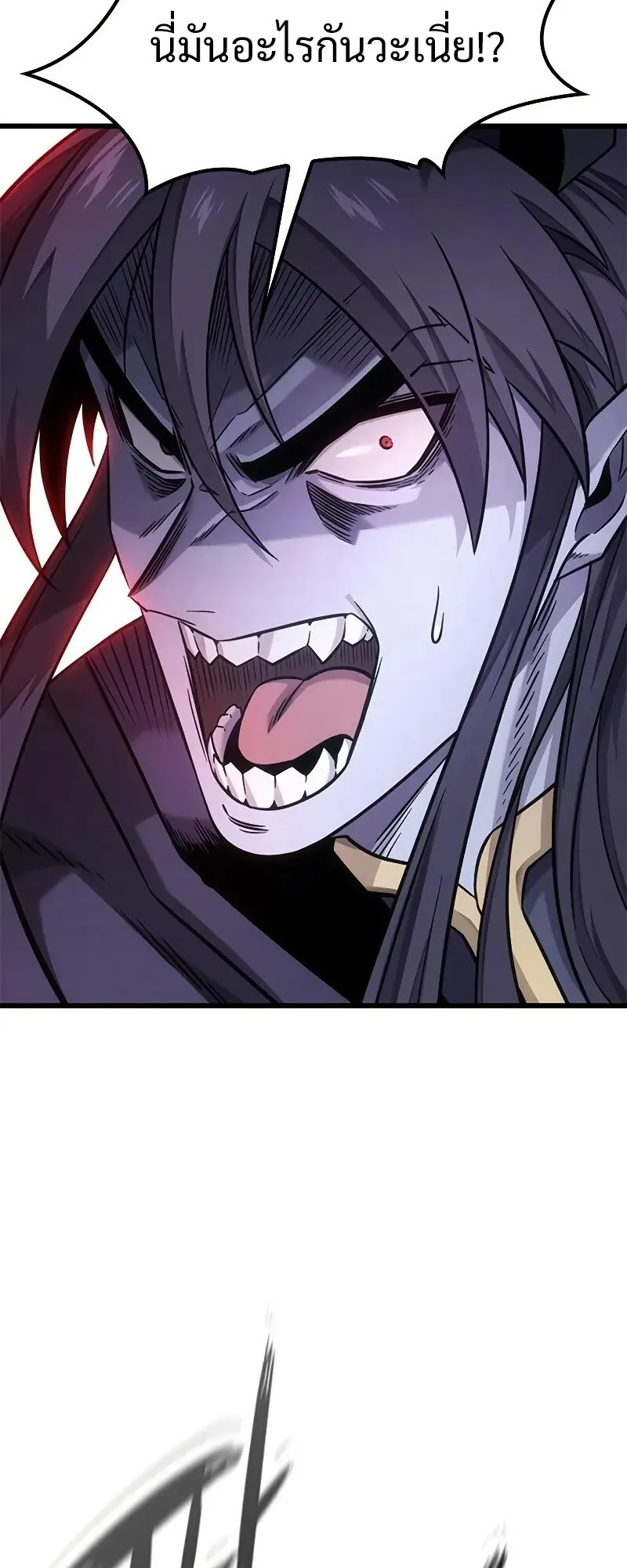 What a Bountiful Harvest, Demon Lord! ตอนที่ 15 หน้า 54