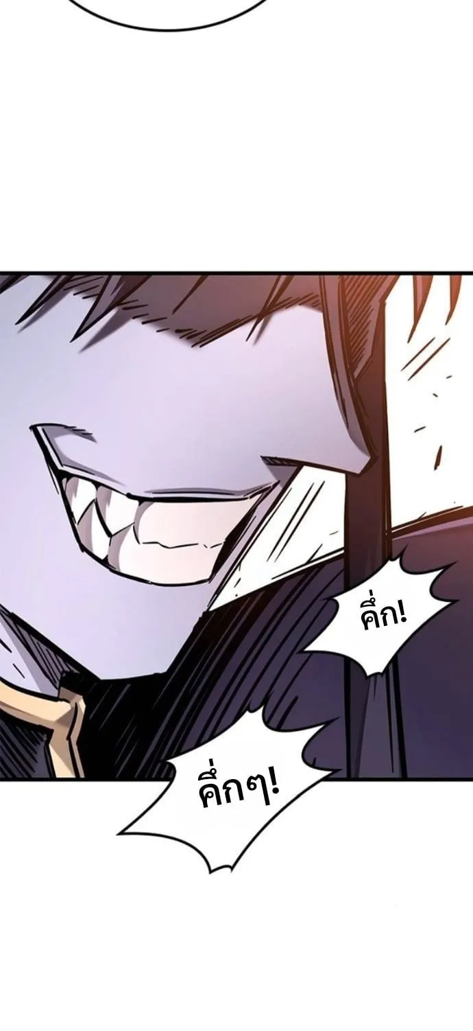 What a Bountiful Harvest, Demon Lord! ตอนที่ 48 หน้า 11