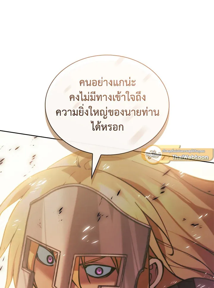 Overgeared ตอนที่ 273 หน้า 211
