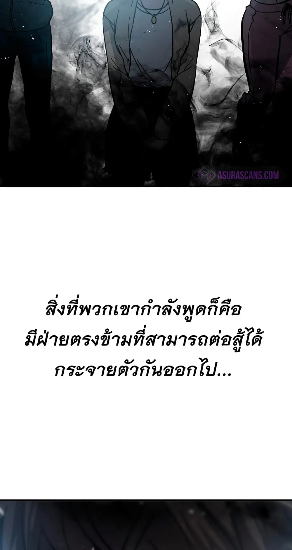 Demon Lord’s Martial Arts Ascension ตอนที่ 4 หน้า 113