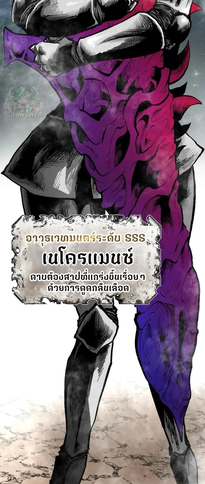 Ninja Reincarnation Fuuma Kotarou’s Quest to Reclaim His Humanity ตอนที่ 29 หน้า 81
