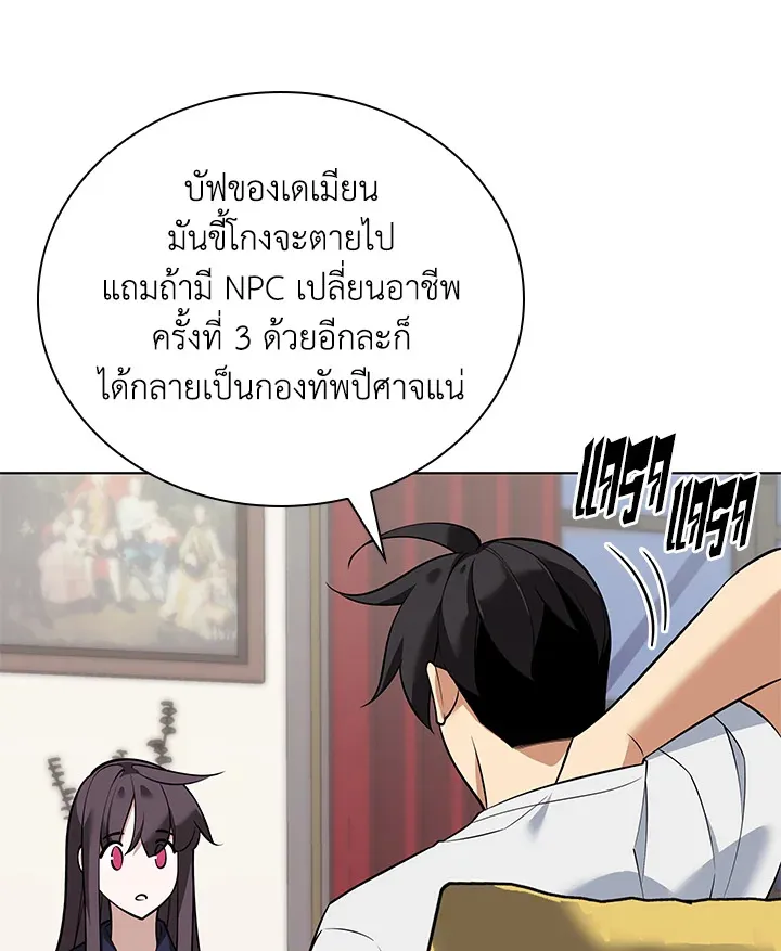 Overgeared ตอนที่ 215 หน้า 15