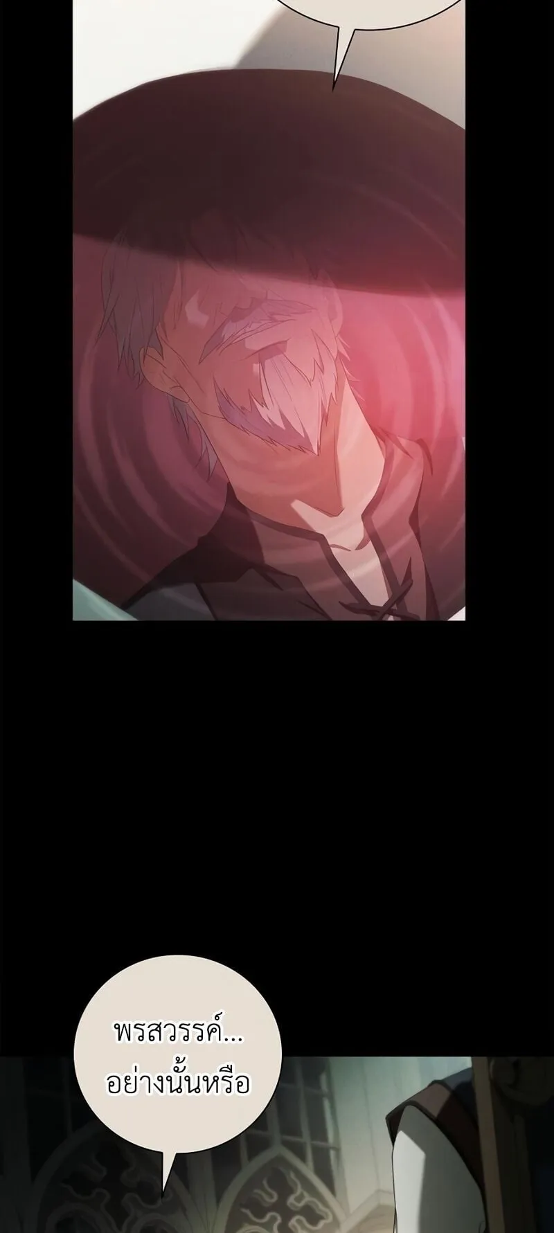 I Was Reincarnated as the Third Son of a Duke ตอนที่ 15 หน้า 82