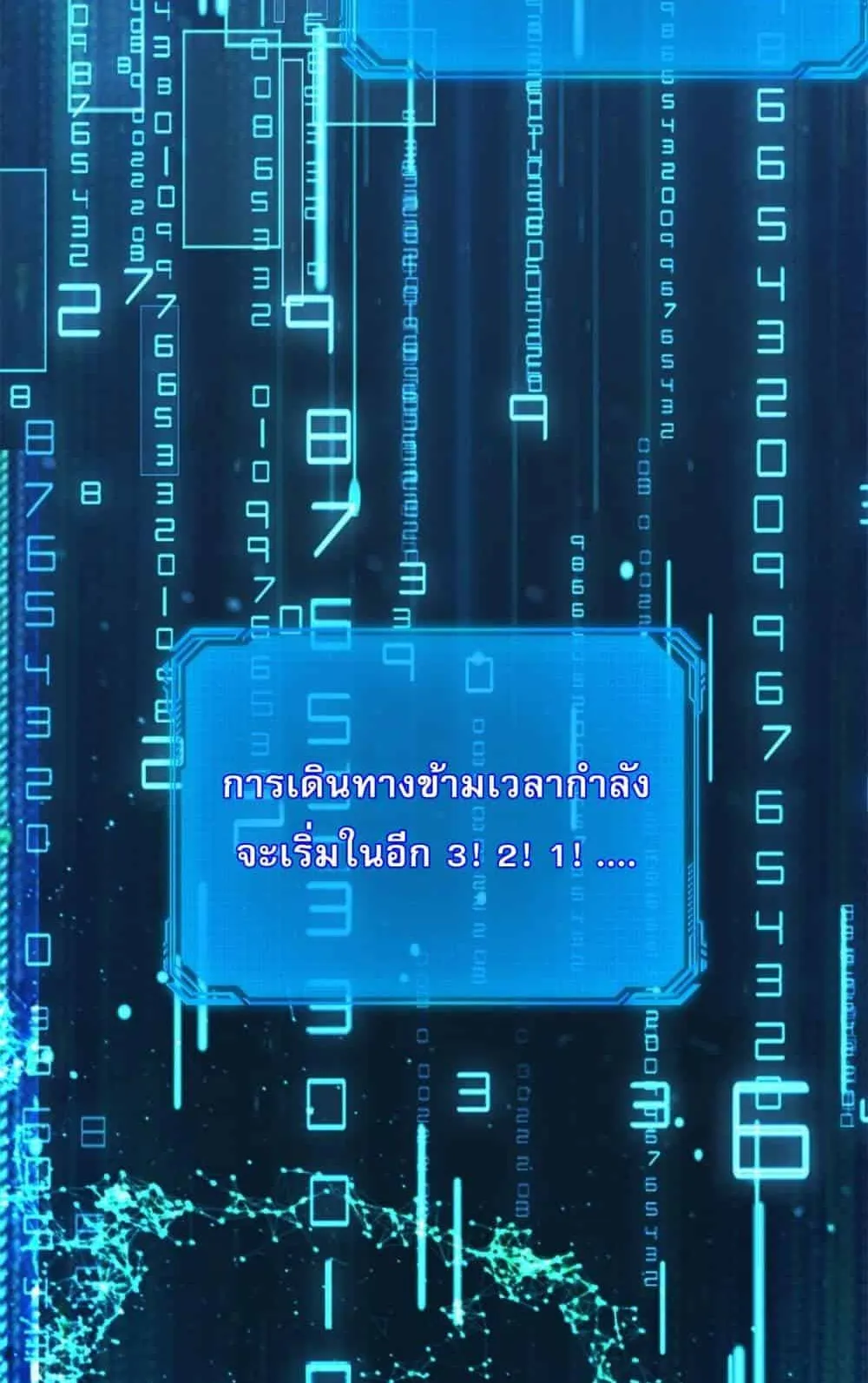 After Being Reincarnated, I Will Reach the Top With My Divergent Cheats ตอนที่ 1 หน้า 17