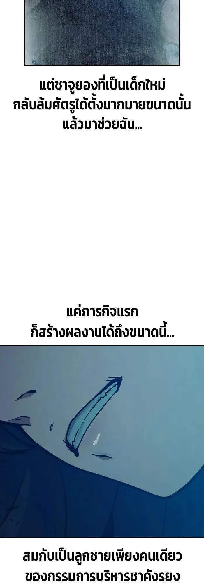Juvenile Prison ตอนที่ 107 หน้า 26