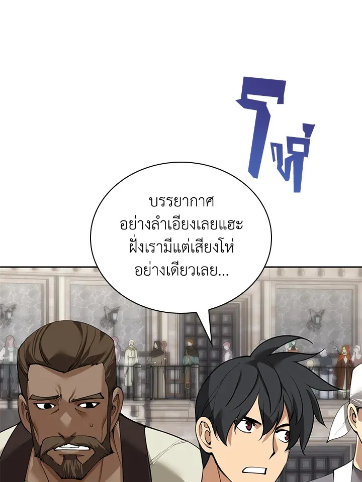 Overgeared ตอนที่ 261 หน้า 40