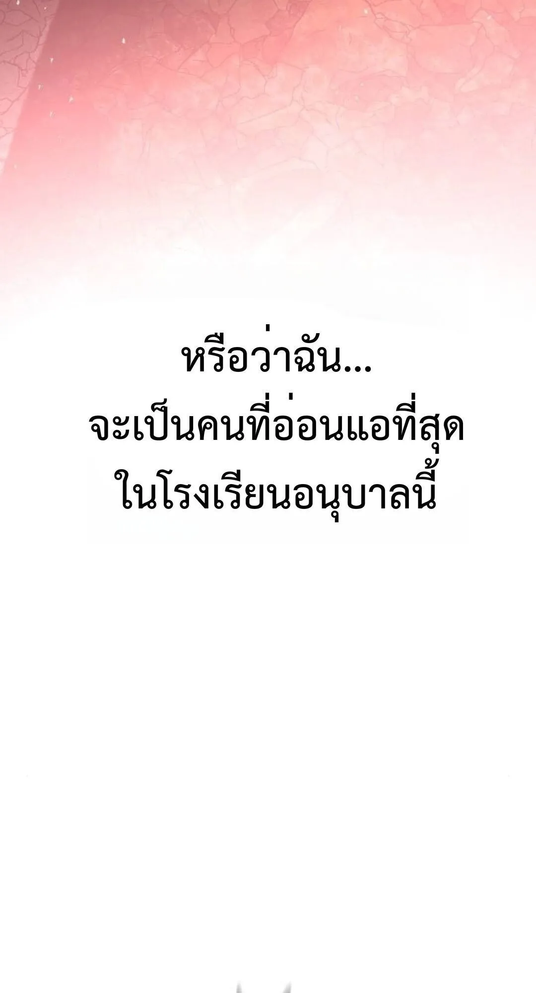 Shinsu Kindergarten ตอนที่ 35 หน้า 37