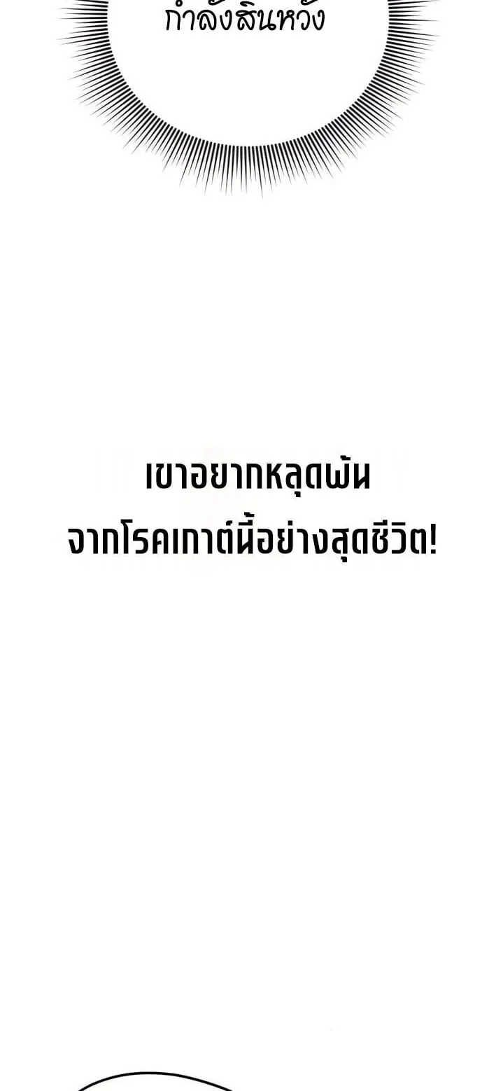Feasting Lord in Another World ตอนที่ 2 หน้า 12