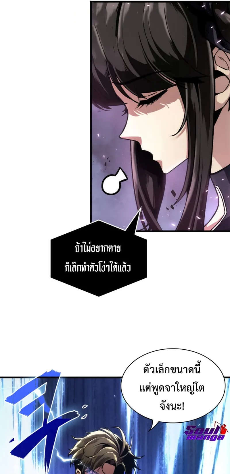 Pick Me Up, Infinite Gacha ตอนที่ 1 หน้า 15