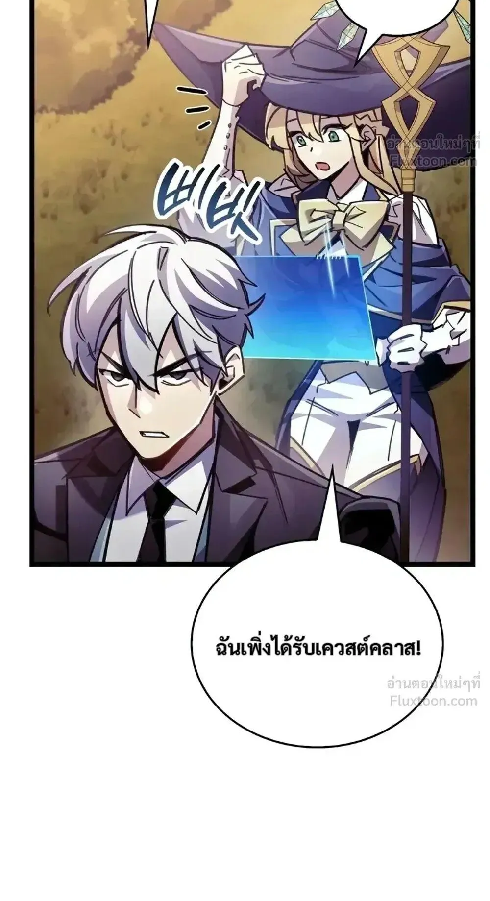The Player Hides His Past ตอนที่ 108 หน้า 82