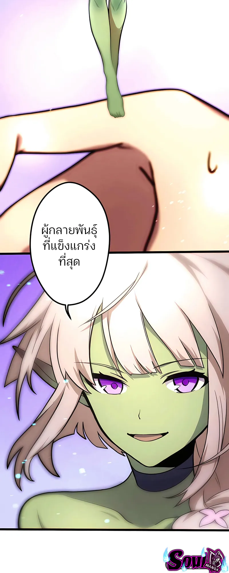 I Reincarnated as an SSS-Ranked Goblin ตอนที่ 2 หน้า 25