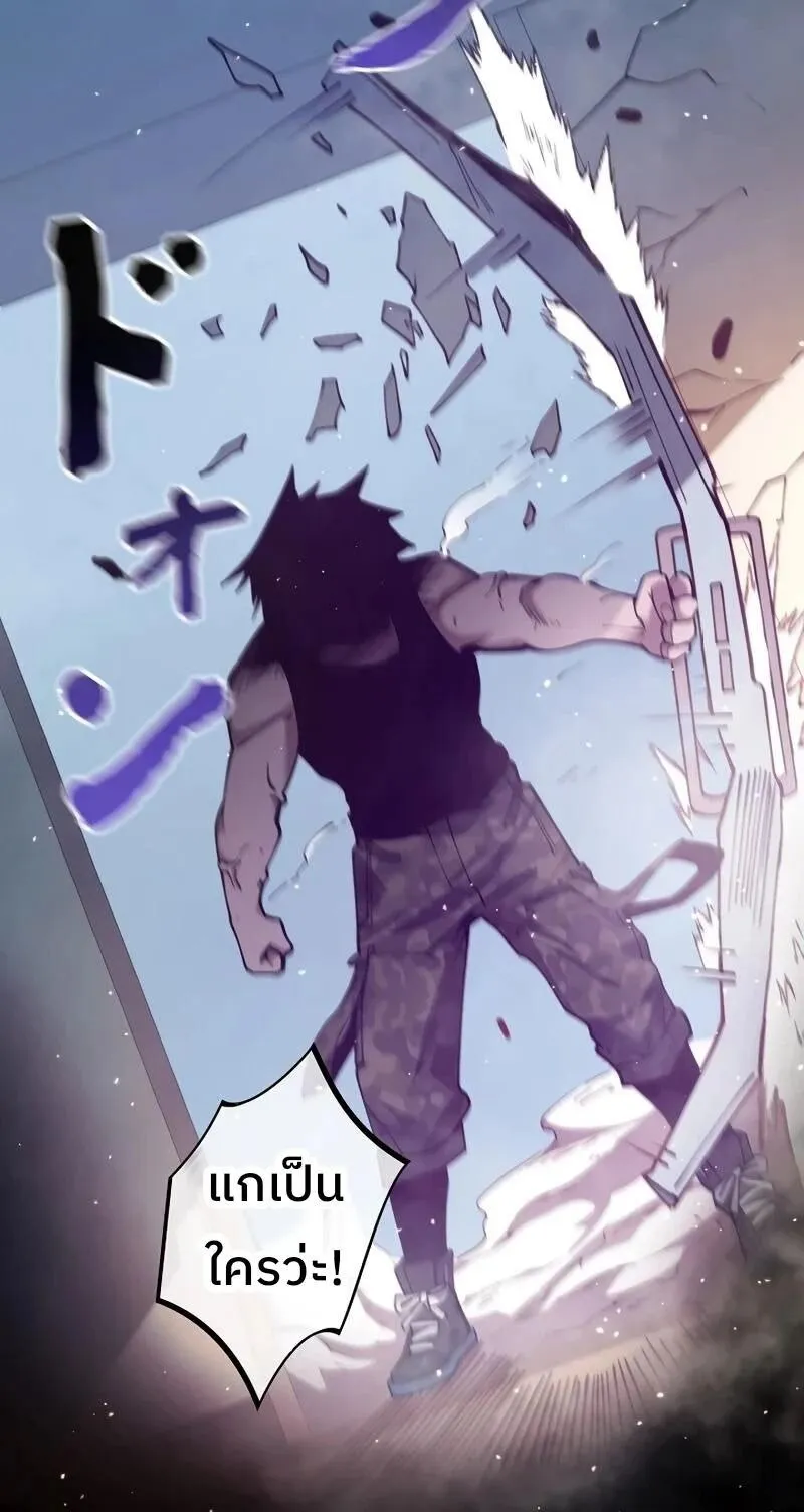 Become the Strongest Hero Through the Cheat System ตอนที่ 5 หน้า 38