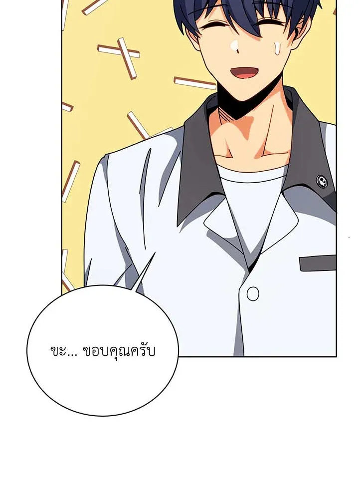 Necromancer Academy’s Genius Summoner Chapter 102 หน้า 114