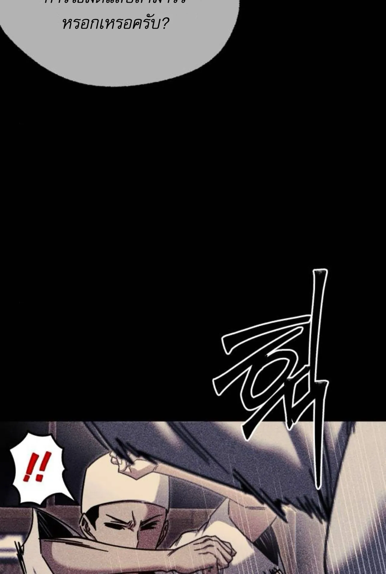 I Took Over The Academy With a Single Sashimi Knife ตอนที่ 31 หน้า 113