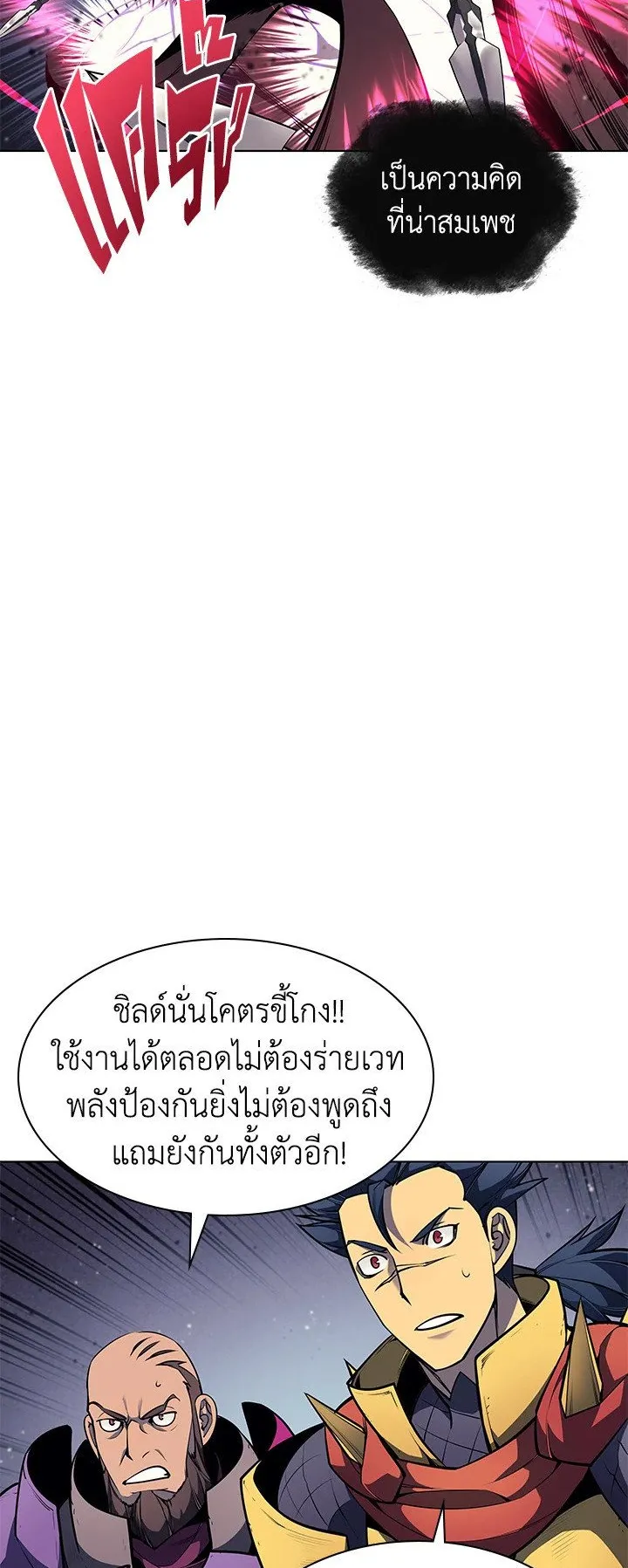Overgeared ตอนที่ 48 หน้า 28