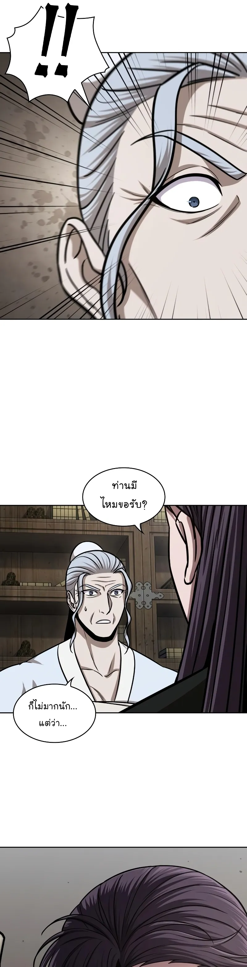 Nano Machine Chapter 153 หน้า 16
