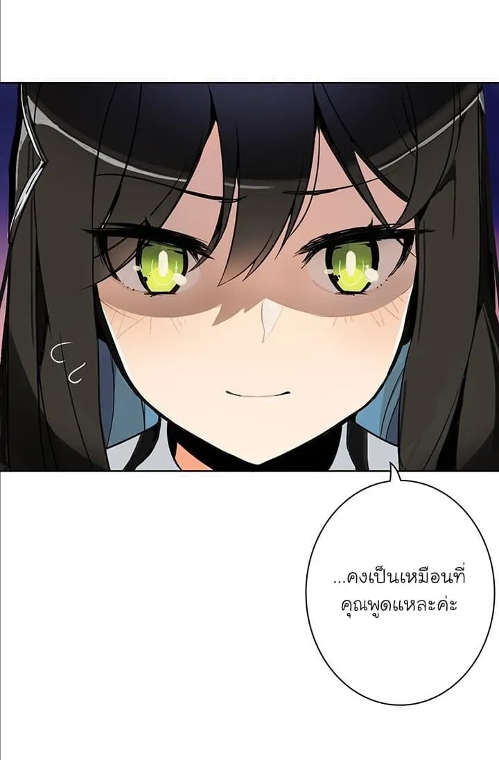 Solo Login ตอนที่ 3 หน้า 53