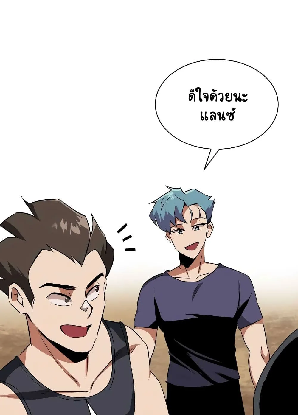 The Lazy Lord Masters the Sword ตอนที่ 8 หน้า 17
